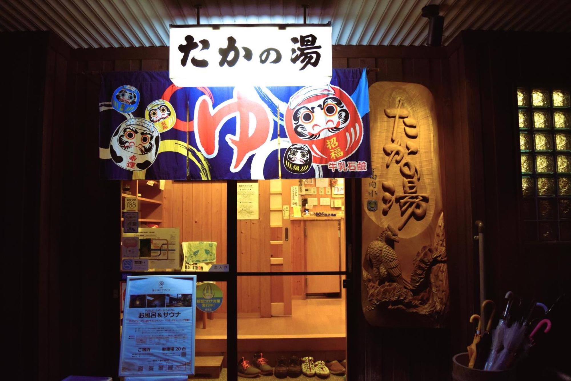 Atagoya Villa Takayama  Exterior foto